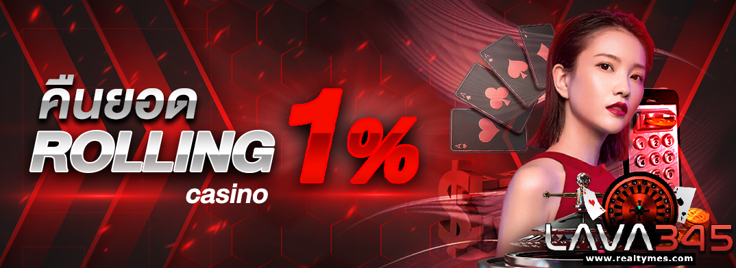 lava345 ทางเข้า